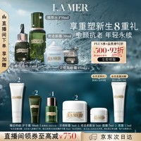 海蓝之谜（LA MER）明星修护套装(精萃水+精华+面霜+眼霜)护肤品化妆品礼盒生日礼物
