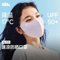 蕉下(beneunder)防晒口罩女四季防风防尘护脸高颜值口罩护眼角骑行遮阳26新品 漫雾紫【新款】