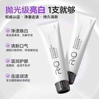 R&O牙膏备长碳美白去烟渍去黄去牙渍口臭 3支装100g【共300g】