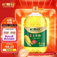 长寿花 压榨玉米油6.18L 食用油 富含植物甾醇 非转基因