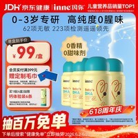 Inne因你dha婴幼儿0-3岁婴儿藻油30粒/瓶 宝宝儿童DHA软胶囊4盒	