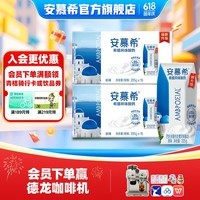 安慕希伊利酸奶整箱常温牛奶乳品早餐高端礼盒装 原味205g*16盒*2箱 3月底