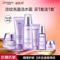 自然堂(CHANDO)冰肌抗皱紧致面霜 弹润抗皱淡纹保湿滋润护肤品化妆品送老婆 【三件套】洁水霜(滋润型) 335ml