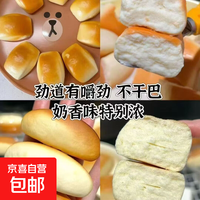 【1元抢】手撕面包小馒头网红坚果丸芝麻丸蛋卷中式西式糕点 奶香小馒头面包 5包