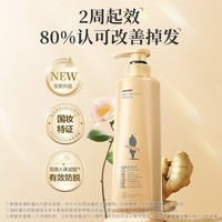 阿道夫防脱育发洗发水300ml 生姜健发固根洗头膏 控油清爽洗发露