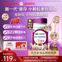 善存女士复合维生素 B族烟酰胺多种VDCEK2叶酸铁B12 高吸收紫瓶120粒