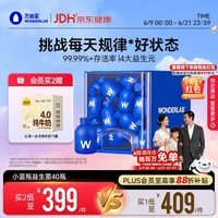万益蓝WONDERLAB 小蓝瓶益生菌40瓶升级4.0 肠道肠胃益生菌 成人调理