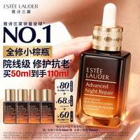 雅诗兰黛小棕瓶精华露50ml抗老紧致护肤品套装化妆品礼盒生日礼物送老婆