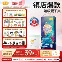 宜婴新梦想家全包臀小内裤4XL30片拉拉裤超薄【品牌直供 安心品质】