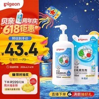 贝亲(Pigeon)奶瓶清洗剂 婴儿专用 奶嘴玩具果蔬清洁1300ml 囤货装 PL156