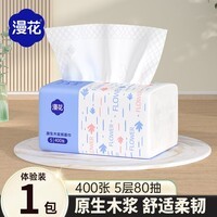 漫花原木家用抽纸整箱批纸巾400张5层加厚实惠装大包餐巾面巾纸 5层 400张*1包