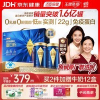 汤臣倍健蓝罐臻钻蛋白粉600g 分离乳清蛋白中老年人增强免疫力礼盒送礼