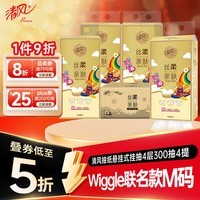 清风抽纸挂抽4层300抽*4提 wiggle 悬挂式纸巾擦手纸整箱卫生纸