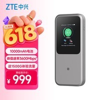 中兴(ZTE)U50 Pro 5G随身WiFi6/10000毫安移动免插卡路由/载波聚合/NFC直连/MU5120