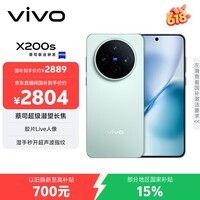 vivo X200s 12GB+256GB 薄荷蓝 国家补贴 蔡司超级潜望长焦 湿手秒开超声波指纹 拍照 AI手机