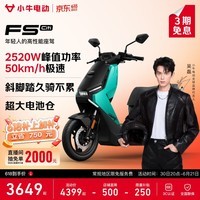 小牛【直播间抽2000免单】FS Citi 电动轻便摩托车智能长续航高速通勤成人外卖男女骑手电瓶代步电轻摩 到店自提