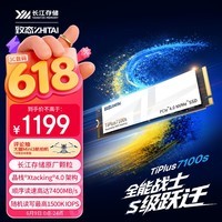 致态(ZhiTai)长江存储 1TB SSD固态硬盘 NVMe M.2接口 TiPlus7100s系列