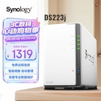 群晖(Synology)DS223j 双盘位 NAS网络存储服务器 私有云 智能相册 文件自动同步