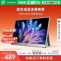 ARZOPA阿卓帕小卓16.1英寸100%sRGB 便携式显示器 电脑手机笔记本直连扩展屏 SWITCH显示副屏 A1C太空灰