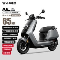 小牛(XIAONIU)NL Citi电动摩托车铅酸电池 智能长续航通勤代步电瓶车 竞速银