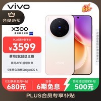 vivo X300 【PLUS会员价低440元】12GB+512GB 幸运彩 蔡司2亿超级主摄 蔡司APO超级长焦 OriginOS 6