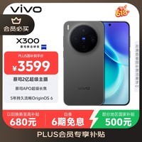 vivo X300 【PLUS会员价低440元】12GB+512GB 纯粹黑 蔡司2亿超级主摄 蔡司APO超级长焦 OriginOS 6