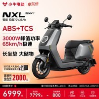 小牛【直播间抽2000免单】NXL Sport ABS版 电动摩托车铅酸电池 智能长续航高速通勤电瓶电摩 到店自提