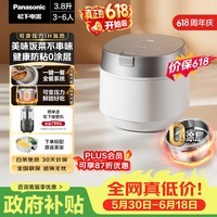 松下(Panasonic)【价保618】旗舰款饭光光Ultra电饭煲0涂层内胆不粘锅家用IH无涂层微压电饭锅4-5人不锈钢HXES151