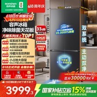容声方糖505L(2.0)十字门冰箱双系统双循环超薄零嵌入式大容量一级能效无霜灰BCD-505Q50CZLBD国家补贴