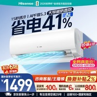 海信空调【价保618】易省电S550大1.5匹挂机纯铜管省电抗病毒自清洁一级能效冷暖变频KFR-35GW/S550-X1