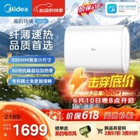 美的（Midea）【价保618】60升双胆扁桶电热水器3300W速热节能稀土镁棒大水量F60-33UD4(HE)一级能效国家补贴