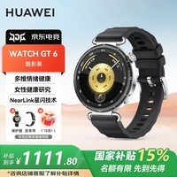 华为（HUAWEI）【黑天鹅】手表WATCH GT 6运动智能微信两周续航蓝牙通话体温血氧心率健康监测防水送男女士MT33 41mm魅影黑【皮表带+贴膜】