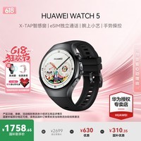 华为(HUAWEI)【咨询享优惠】华为WATCH 5手表运动鸿蒙AI智能eSIM独立通话血压血糖风险评估智感窗男女智能Pro 42MM幻月黑丨氟橡胶表带【送限定心形礼盒】