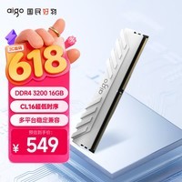 爱国者16G DDR4 3200 台式机内存条 马甲条 低电压内存电脑存储条 承影白色 C16 Deepseek硬件