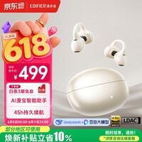 漫步者(EDIFIER)Lolli Clip AI智能耳夹 开放式降噪蓝牙耳机 无线耳机 会议录音翻译耳机 翻译机 暖沙金