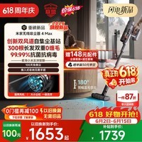 米家【5月新品】无线吸尘器 4 Max 280AW大吸力家用强力吸尘 双风道自集尘无线手持家用吸尘器
