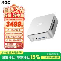 AOC国家补贴迷你主机MOSS小苔藓M6PLus商用办公家用台式电脑(酷睿i5 12450HX 16G 512G壁挂 WIFI)