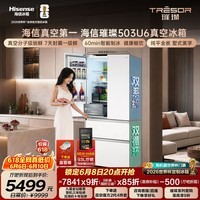 海信|价保618|【璀璨】503U6法式多门冰箱真空保鲜双系统自动制冰嵌入世界杯定制冰箱TR-503U6FZSQD