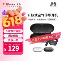 Nakamichi中道OWSAngel挂耳式耳机蓝牙5.3空气定向传导运动通话AI智能通话降噪游戏低延迟超长续航生活防水 黑色（全新商品 底价清仓 不喜勿拍）