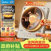 美的(Midea)电磁炉凹面电陶炉3500W大功率60MM深凹面多功能电炉火锅炉电池炉电磁灶电火灶光电灶MC-35RC06