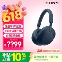 索尼(SONY)WH-1000XM5 头戴式无线蓝牙降噪耳机 AI智能降噪 1000XM4升级款 网课游戏礼物送男女友学生 深夜蓝 WH-1000XM5