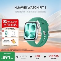 华为WATCH FIT 5智能手表 超轻薄大屏 腕上微运动强劲续航 蓝牙通话NFC健康监测手表FIT4升级 向新绿