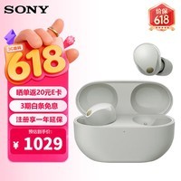 索尼(SONY)WF-1000XM5 真无线降噪蓝牙耳机 运动防水入耳式 降噪豆5 办公网课游戏生日礼物送男女友学生孩子 铂金银 国行