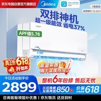 美的空调大1.5匹 风尊二代Pro全面风 双排纯铜管 新一级能效国家补贴变频壁挂式KFR-35GW/N8MXC1ⅡPro