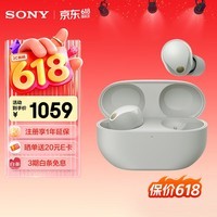 索尼（SONY）WF-1000XM5 真无线蓝牙耳机降噪豆5 运动防水网课游戏 1000XM4升级版 礼物送男女友学生孩子 铂金银