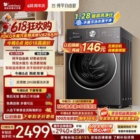 小天鹅(LittleSwan)【价保618】滚筒洗衣机全自动家用 带烘干洗烘一体 10KG水魔方 TD10V628AIR 纯平自由嵌 以旧换新