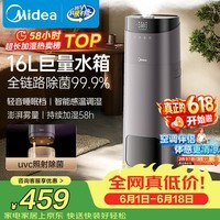 美的(Midea)【紫外线杀菌】AI智能加湿器卧室孕妇婴幼儿家用落地大容量喷雾器空调风扇清凉伴侣生日礼物L160