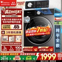 小天鹅(LittleSwan)小乌梅3.0滚筒洗衣机全自动 超薄纯平全嵌新品 10公斤/12KG水魔方洗脱/洗烘一体以旧换新羊毛绿标 小钢炮3.0轻享版10公斤|SC08PRO 滚筒单洗