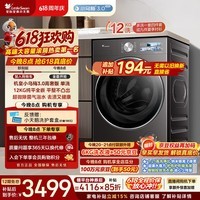 小天鹅（LittleSwan）【价保618】小乌梅3.0高奢版 滚筒洗衣机全自动 12KG纯平大容量 TG12VE40PRO 以旧换新 京东自营