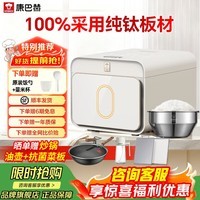 康巴赫(KOBACH)纯钛内胆电饭煲0氟涂层智能电饭锅多功能家用2-8人大容量不粘锅大火力Pura版 白金色 3L